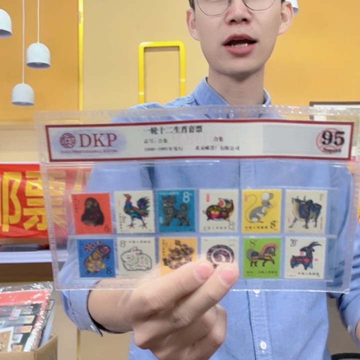 一轮十二生肖邮票套票