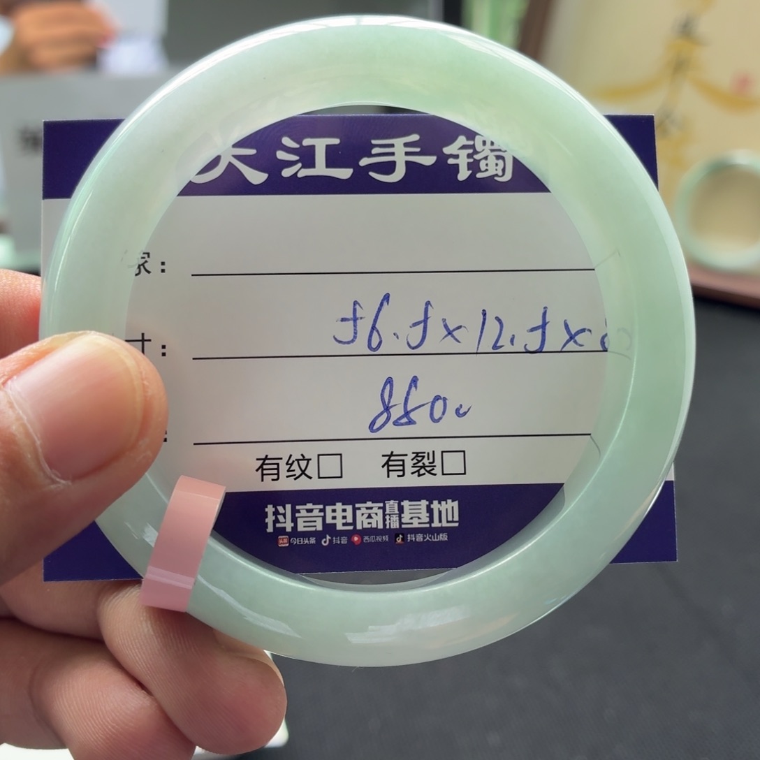 翡翠手镯未镶嵌               