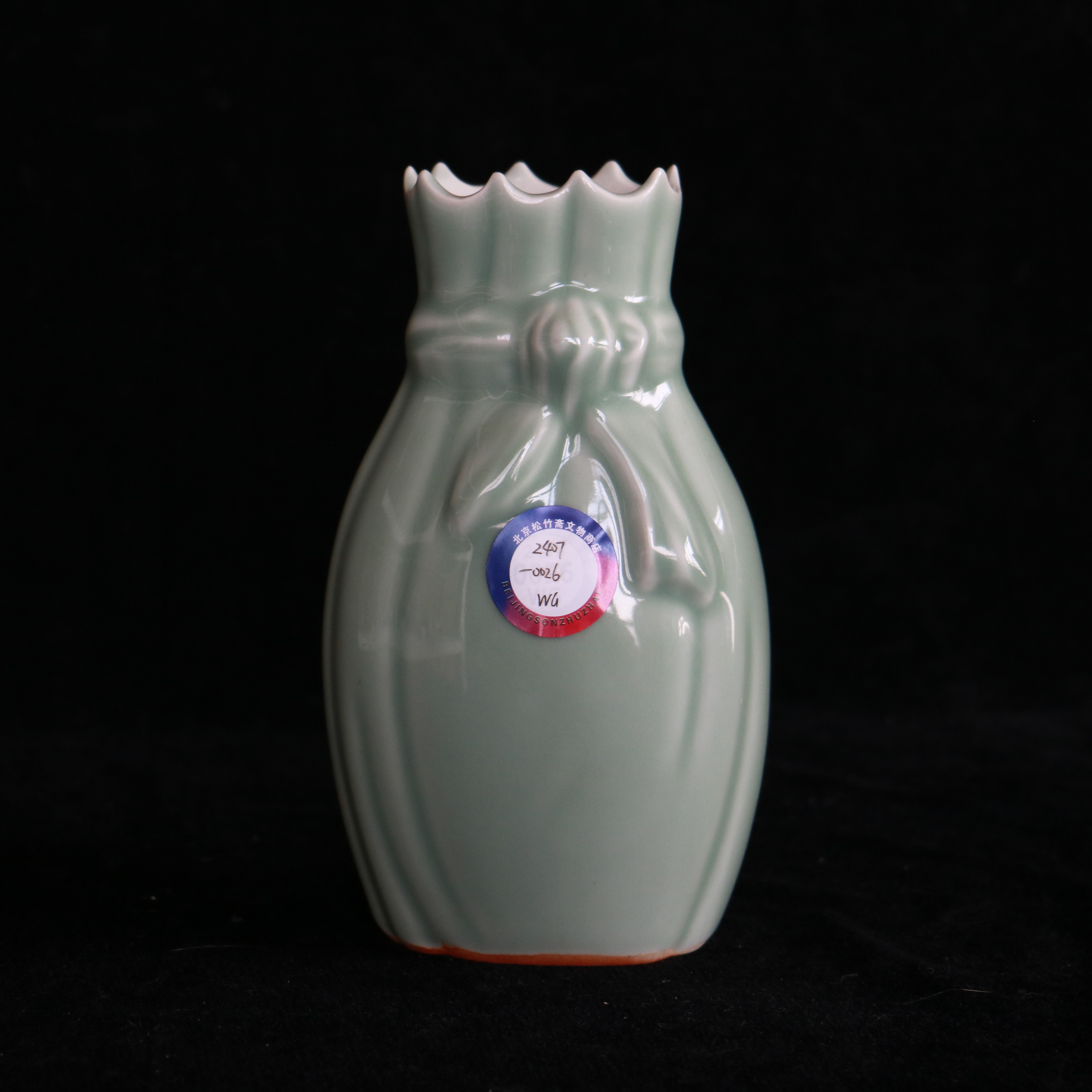 清中晚青釉包袱瓶