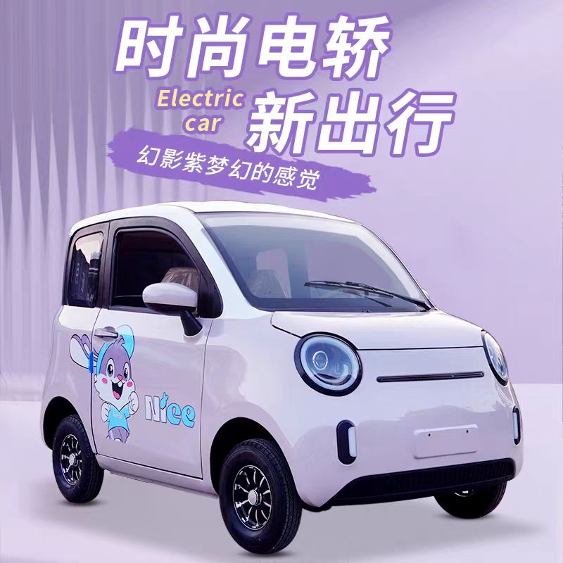 四轮低速代步车适合接送孩子老年人出行使用