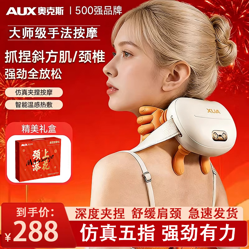 AUX/奥克斯肩颈腰椎按摩器背部全自动颈椎大师按摩仪肩颈疏通神器商品图