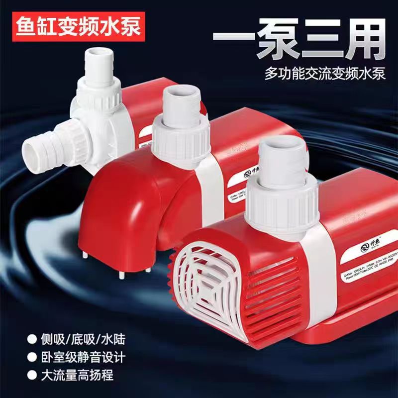 仟鱼超静音变频水泵鱼池节能潜水泵小型潜水底吸抽水泵调节调节