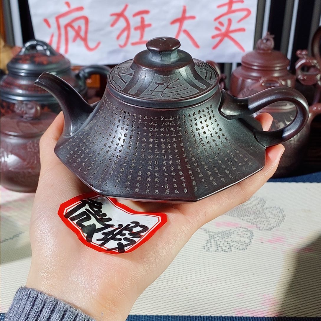 紫砂茶壶哈哈哈哈