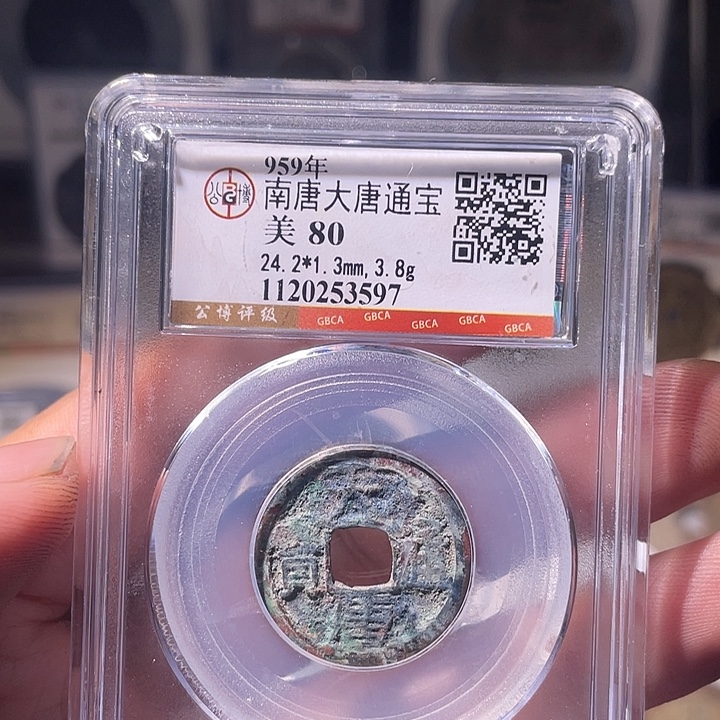 铜EB封装评级盒子币一个3597