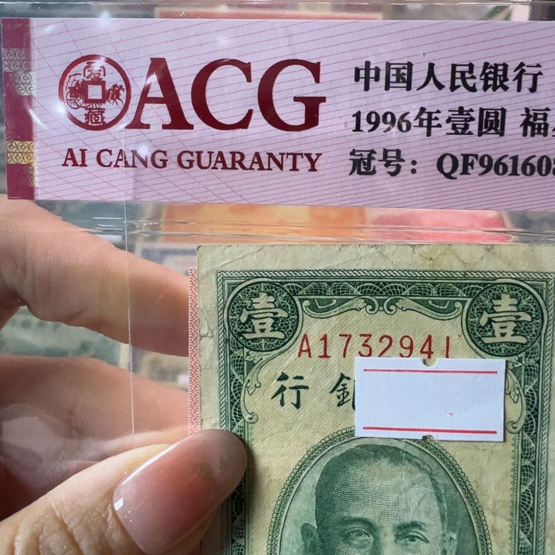 退市老纸币品相如图