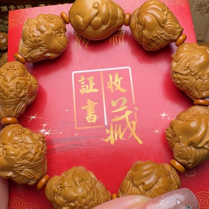 橄榄核手串/手链八大财神