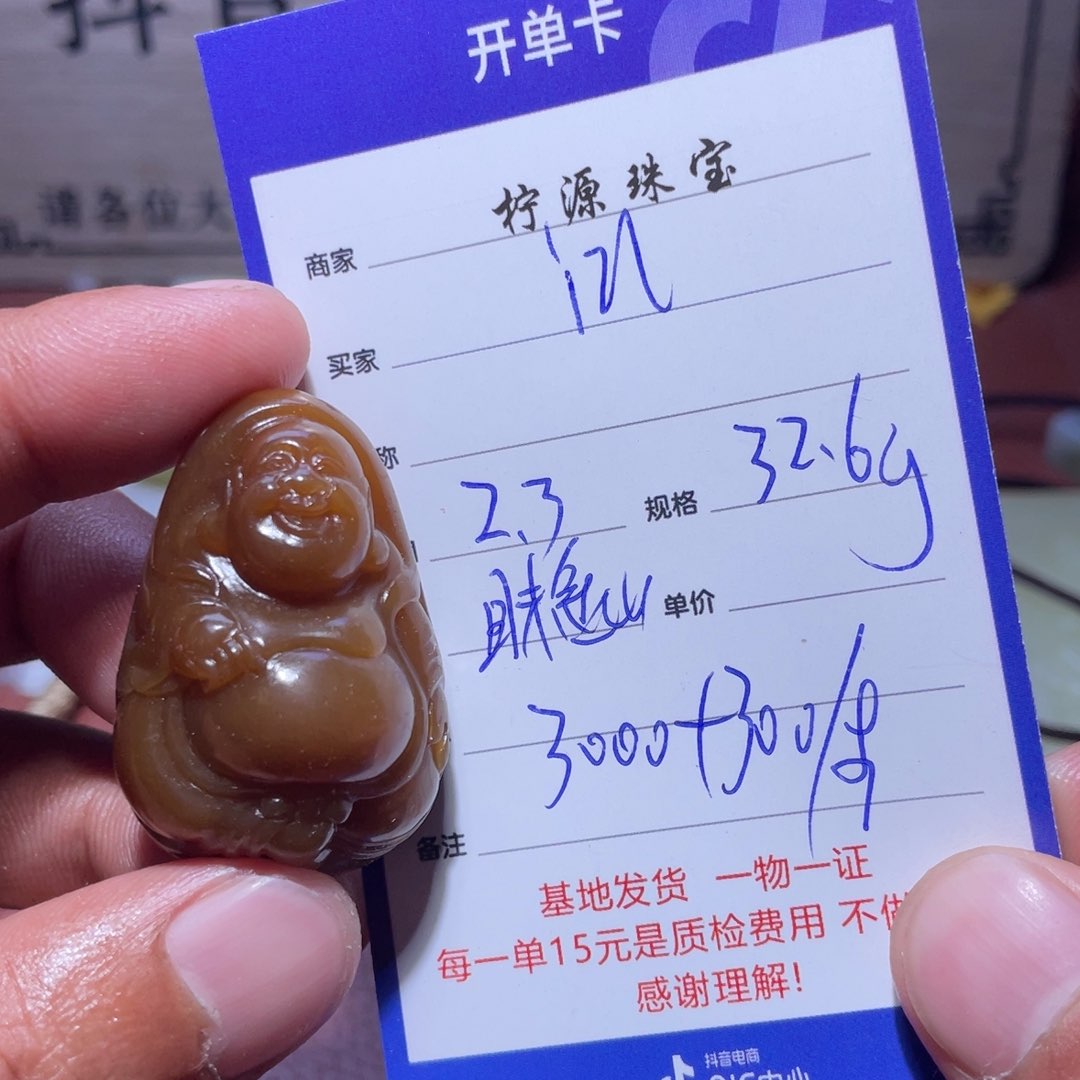 和田玉挂件未镶嵌i****7
