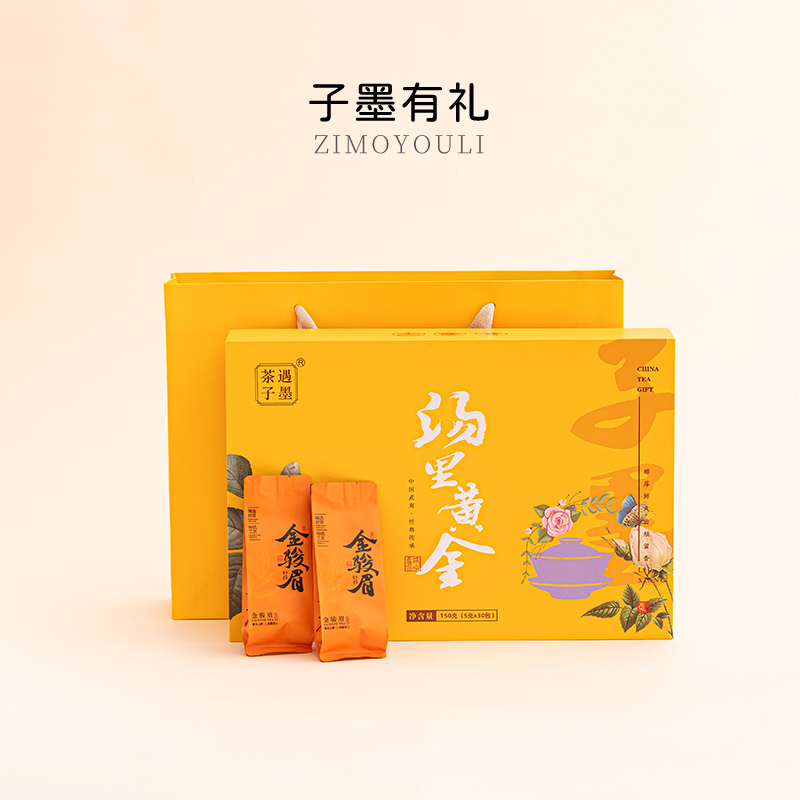 汤里黄金金骏眉茶叶礼盒适合过节送礼
