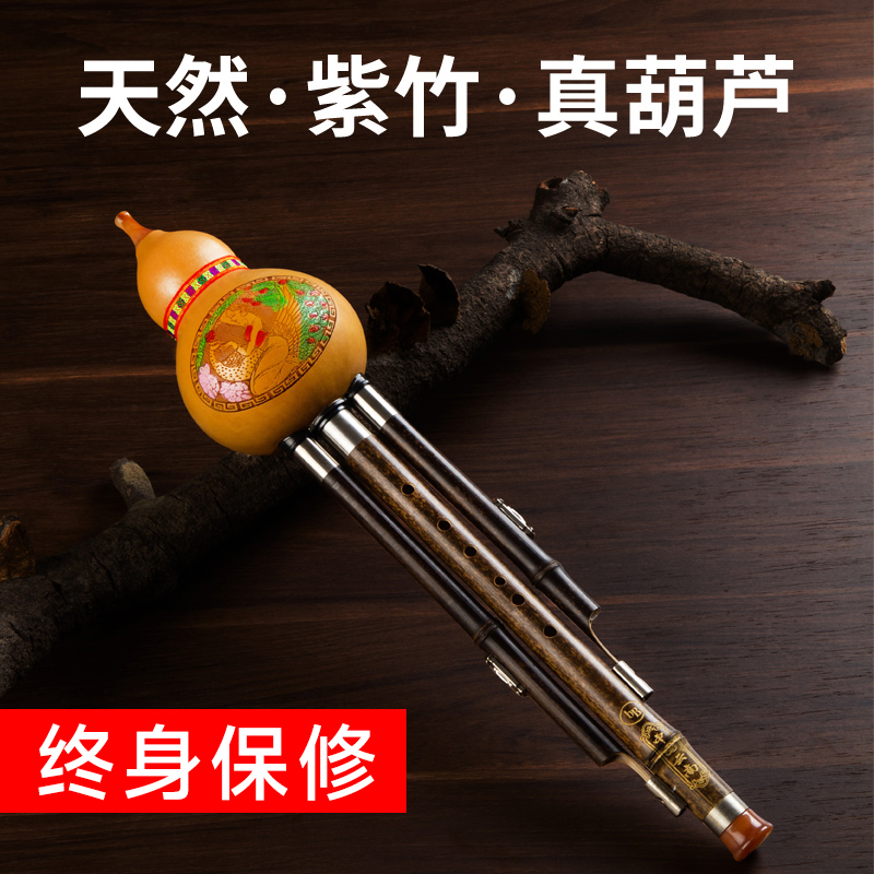 葫芦丝乐器初学c调成人小学生专用降b调品牌专业演奏型紫竹葫芦丝