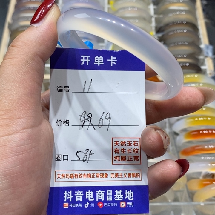 玛瑙/玉髓手镯未镶嵌