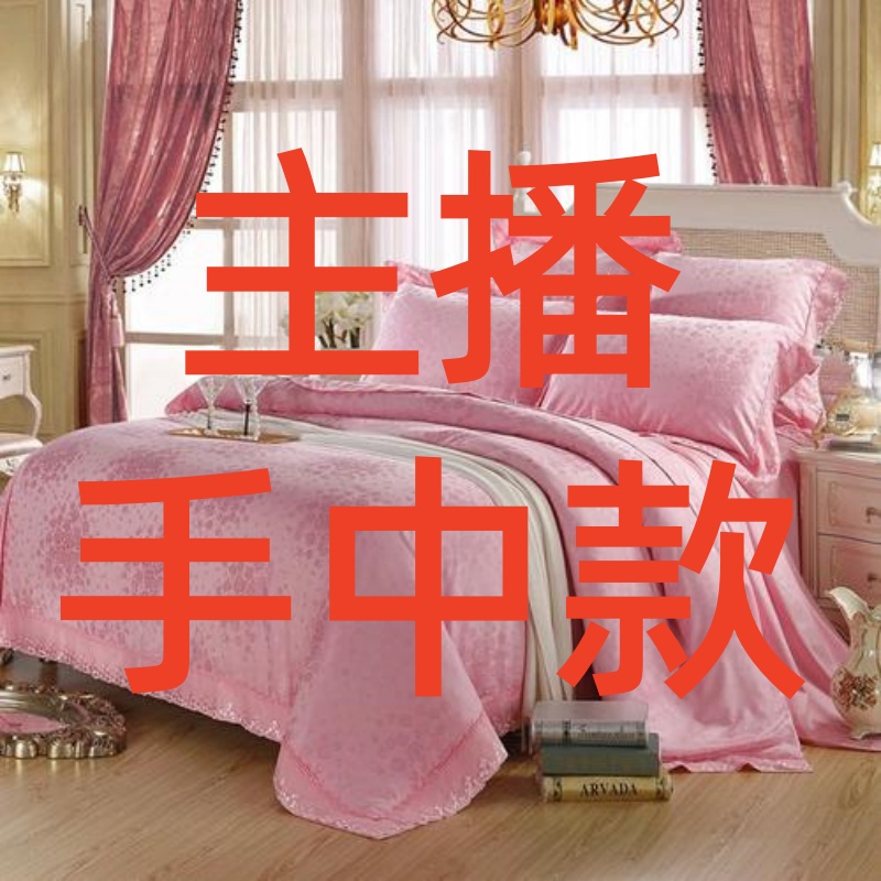 高货孤品毛毯  主播手上款  根据主播报的编号去拍 截图  051-100