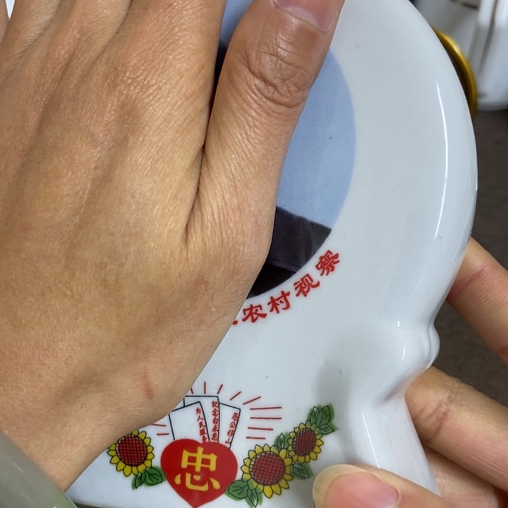 景德镇陶瓷研究所