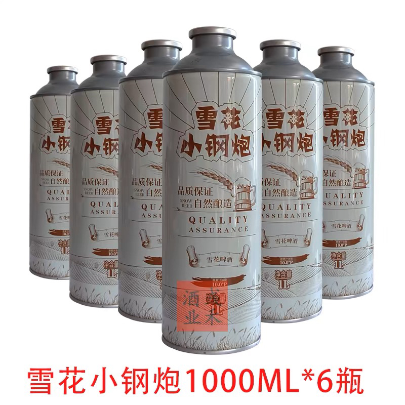 SNOW/雪花小钢炮1L六桶