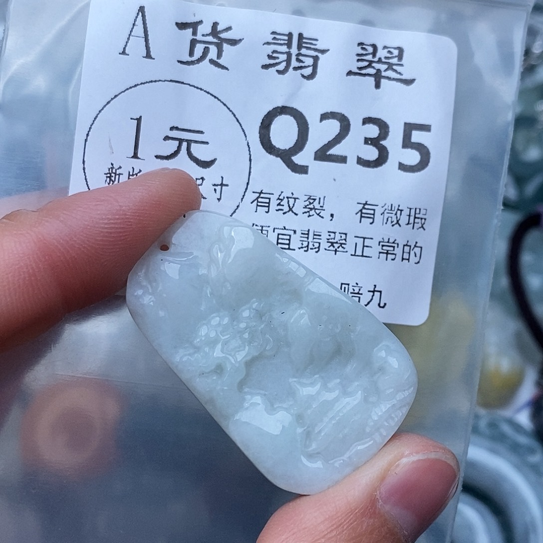 翡翠未镶嵌吊坠(不含链)