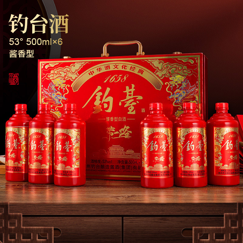 杏淮春钓台手提礼箱酱香型酒53度500mL*6瓶白酒
