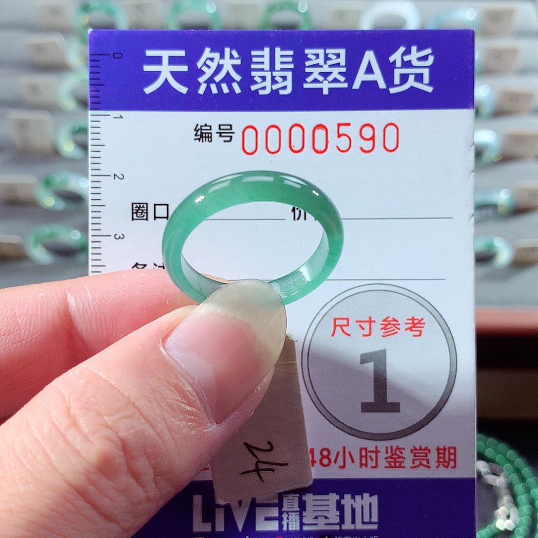 翡翠未镶嵌戒指24号