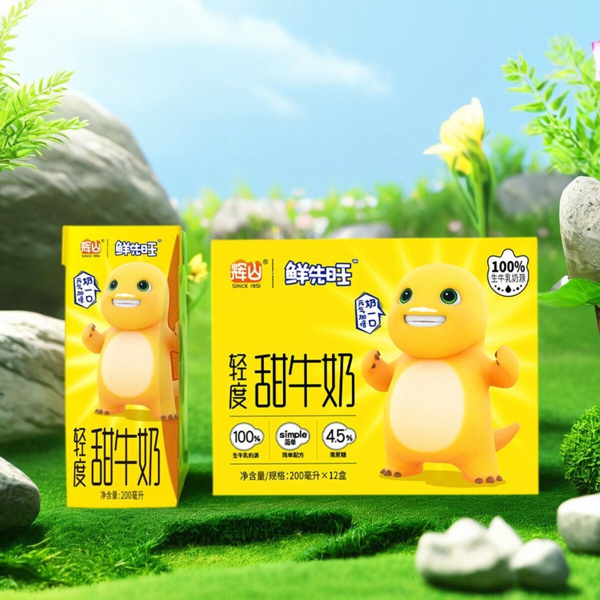 （6盒）辉山轻度甜牛奶200ml*6盒生牛乳奶源简单配方奶龙联名