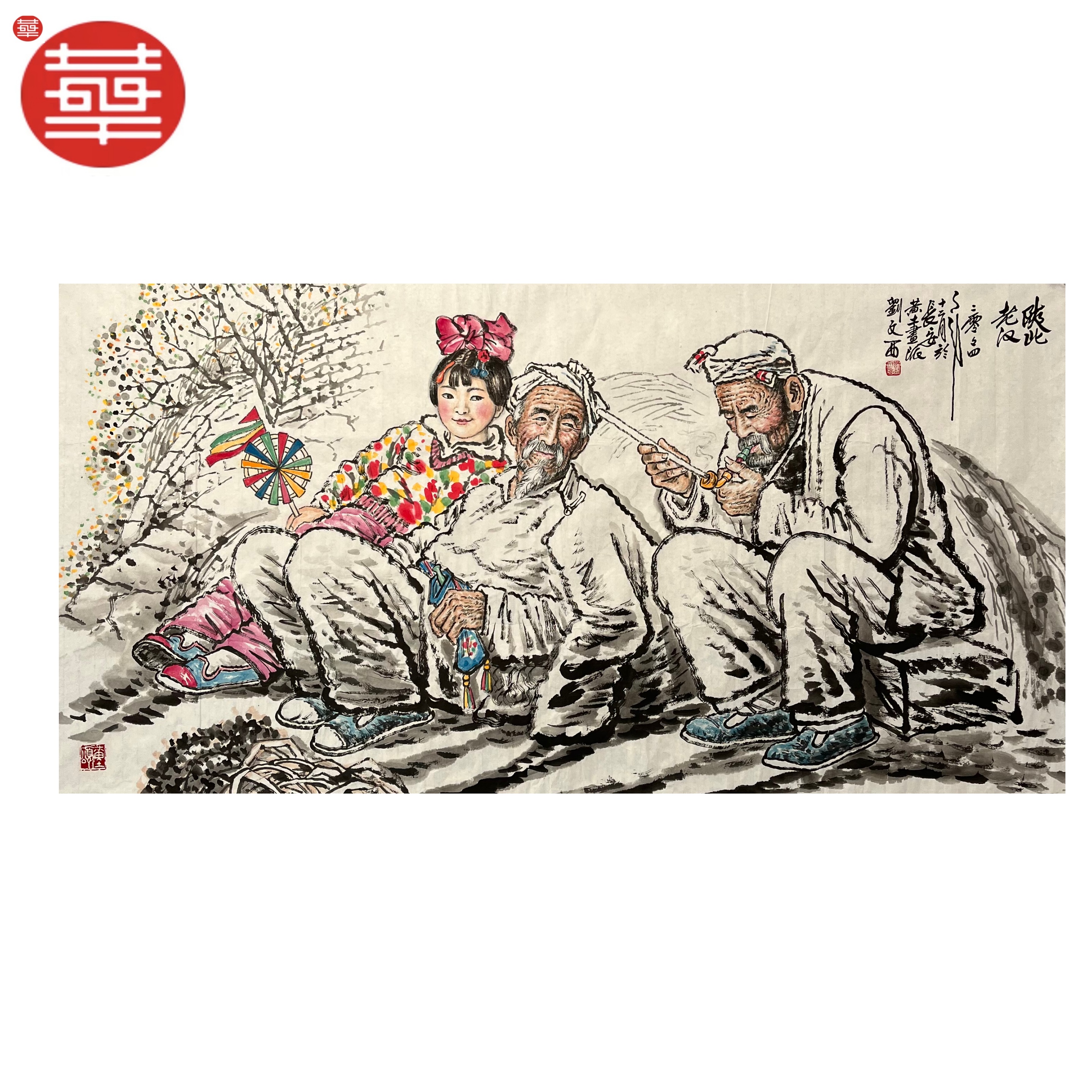 LWX 绘画纸本静心《陕北老农》136×68