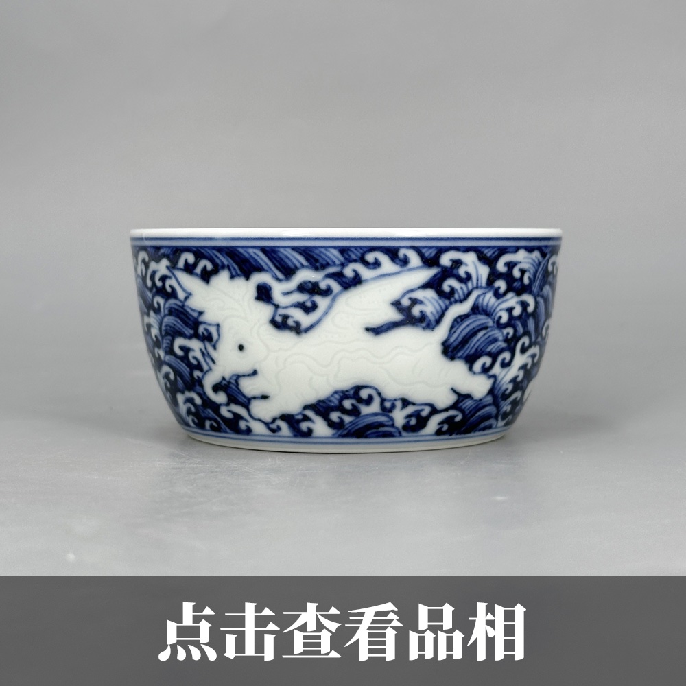 宣之堂青花暗刻海象纹缸杯1205-24-300