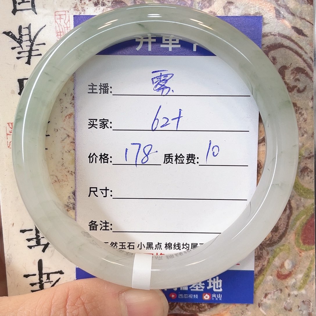 石英质玉未镶嵌手镯