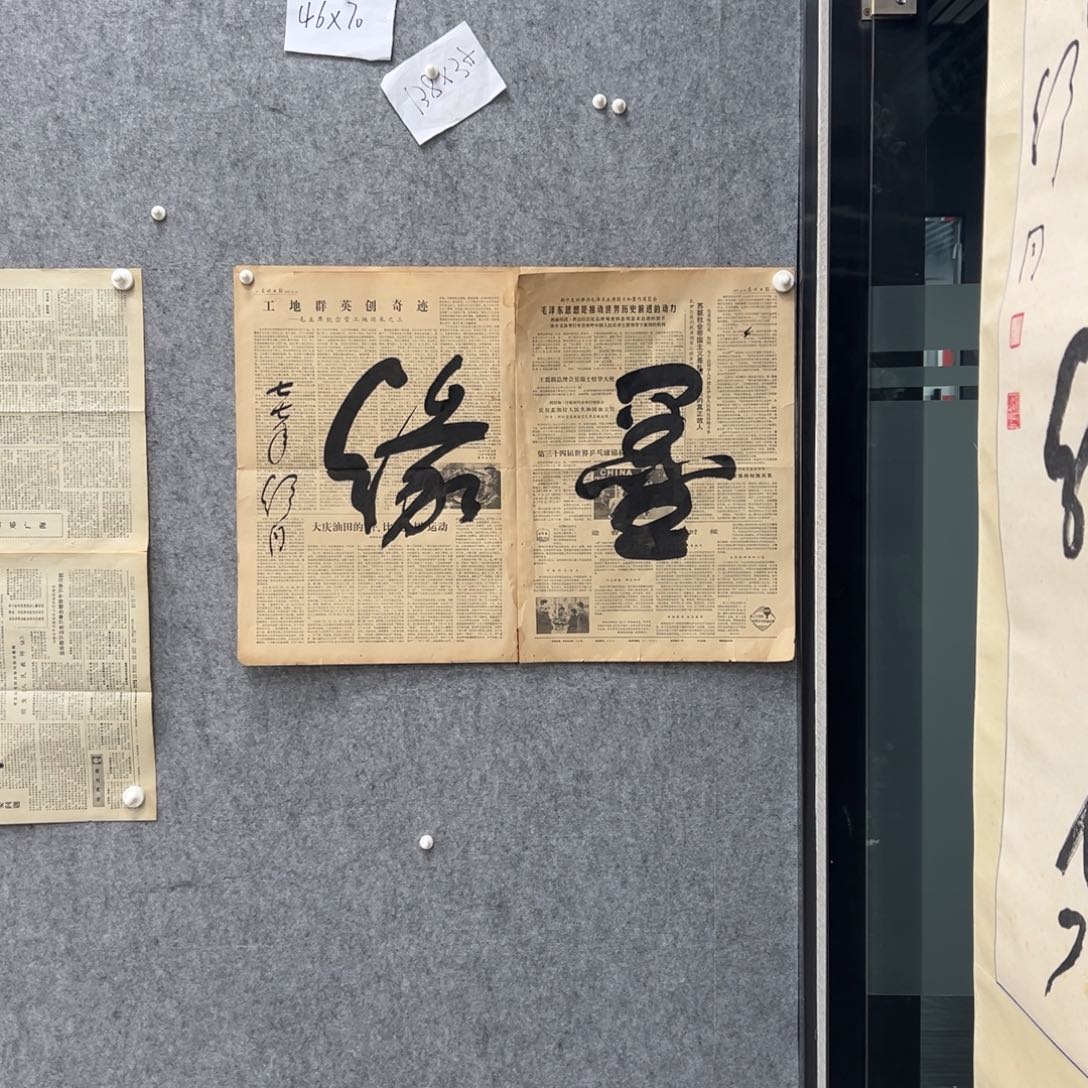 书法书法精品一副
