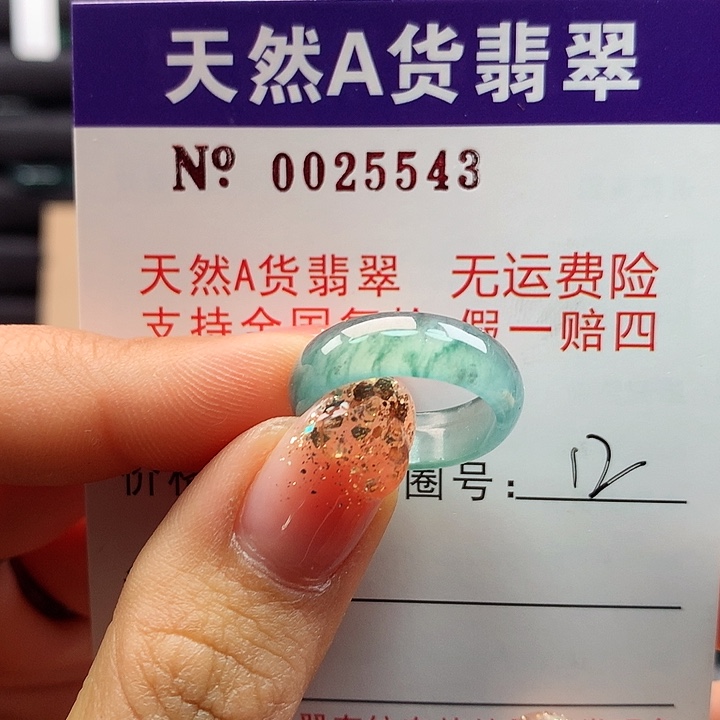 翡翠戒指未镶嵌ka pai