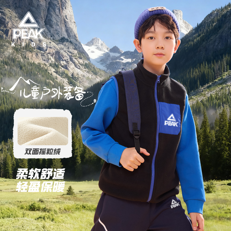 匹克童装男童立领马甲儿童双面摇粒绒舒适背心女童秋冬百搭外套潮