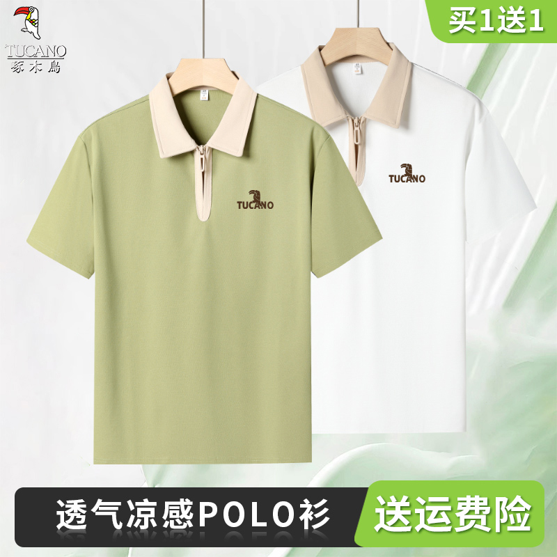 【买一送一】啄木鸟夏季新款男士短袖两件装商务休闲百搭polo衫