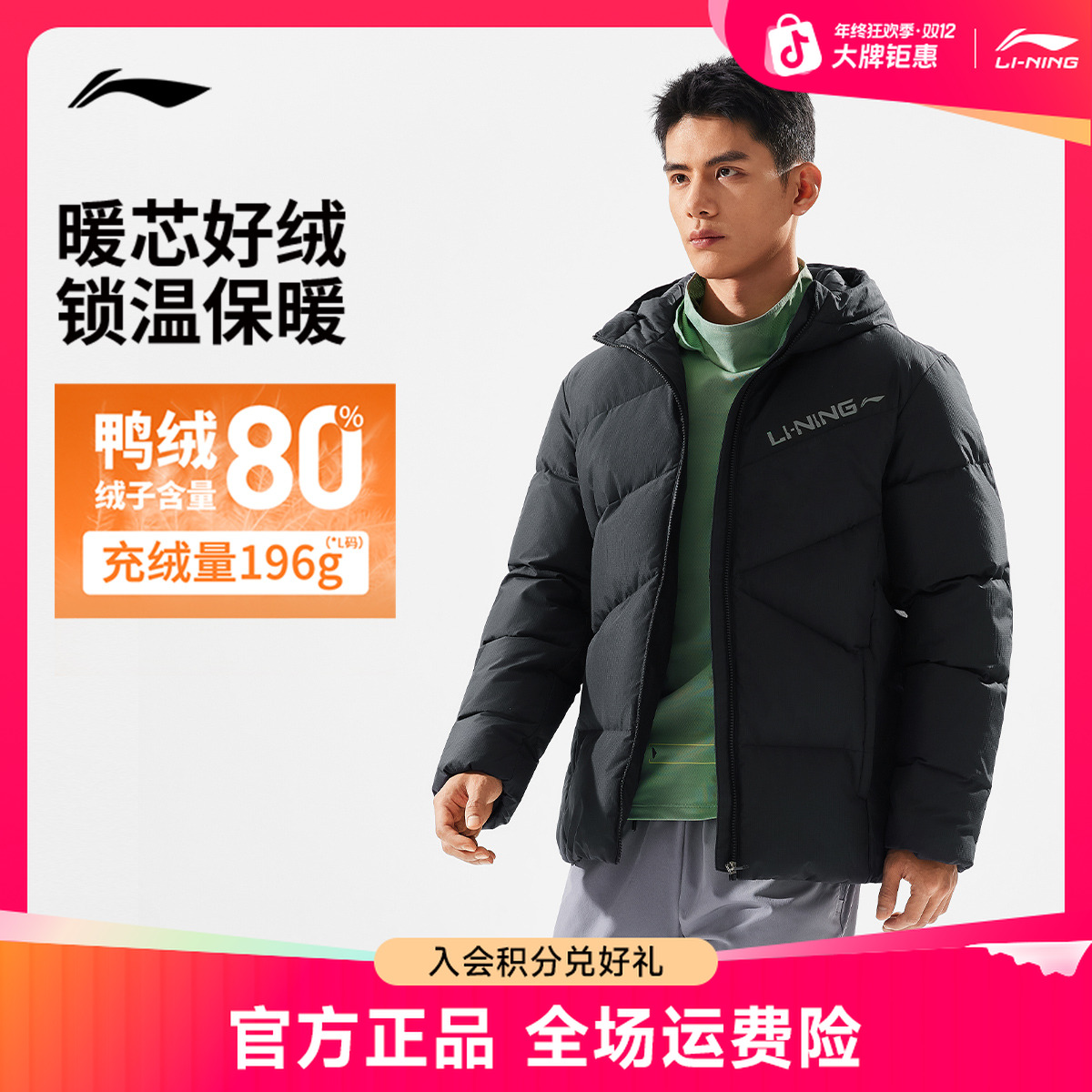 百搭保暖短羽绒服丨李宁男士健身连帽上衣冬季外套运动服AYMV767