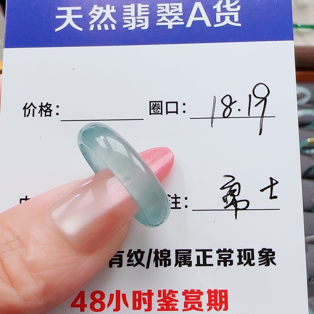 翡翠戒指未镶嵌翡翠