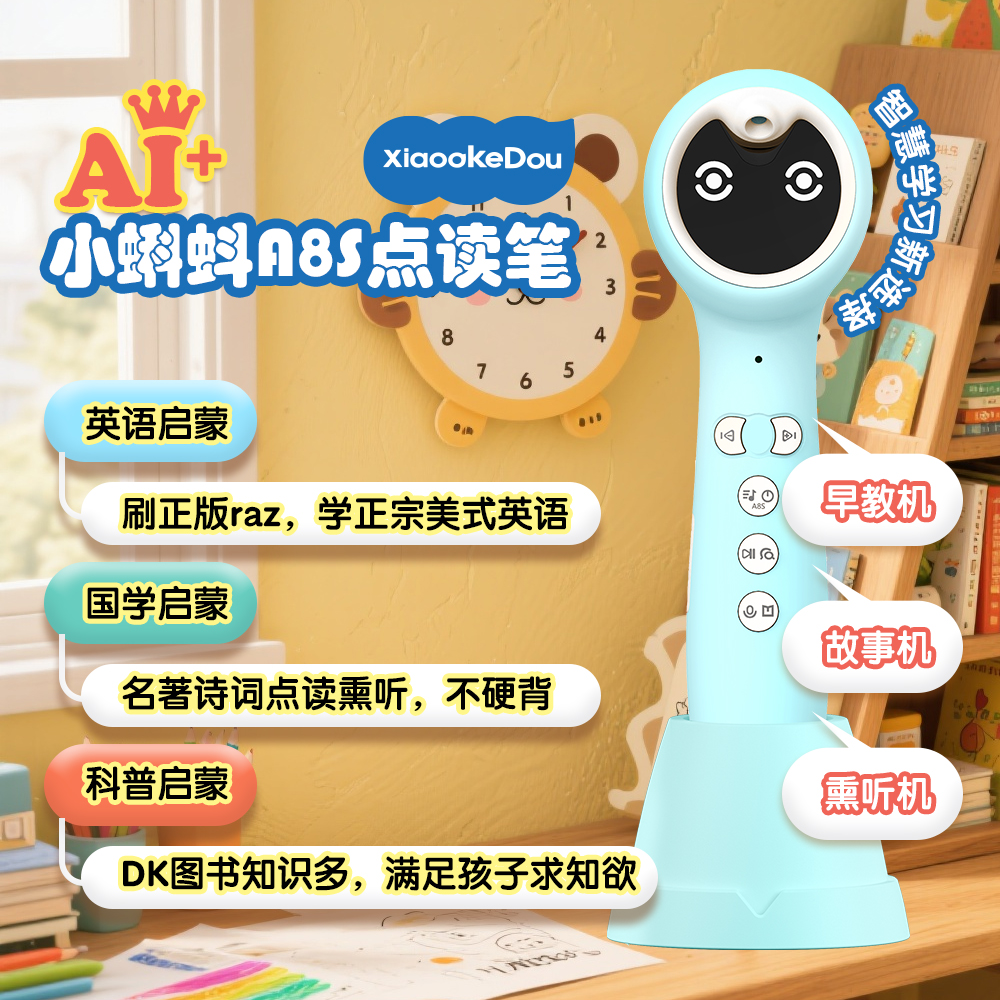 幼学小蝌蚪最新款智能点读笔A8S支持海尼曼RAZ分级阅读英语启蒙