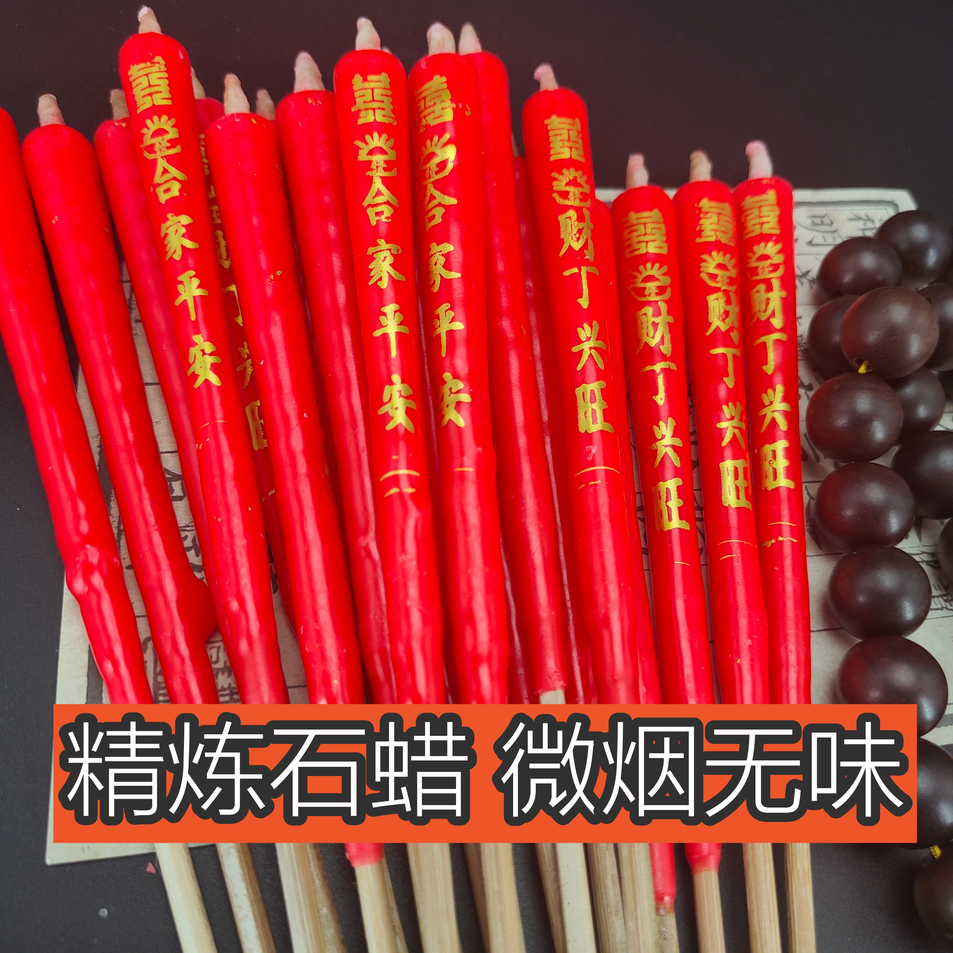 竹签蜡烛家用潮汕拜佛红蜡烛供佛尖头过年供奉菩萨财神爷香烛用品