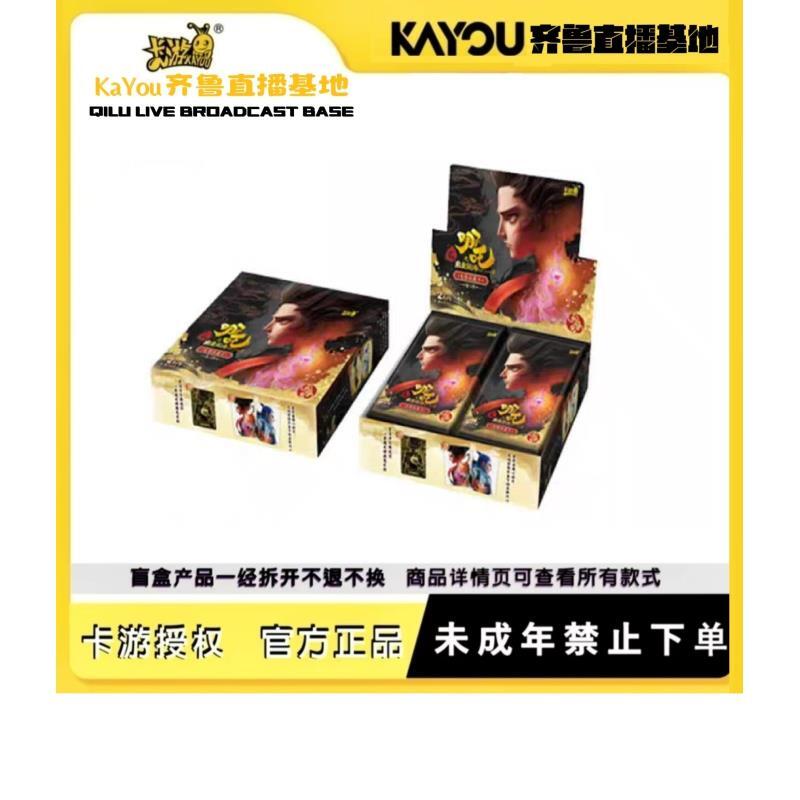 【抓猪】卡游正版授权-哪吒之魔童闹海-电影收藏卡-灵焰包第三弹