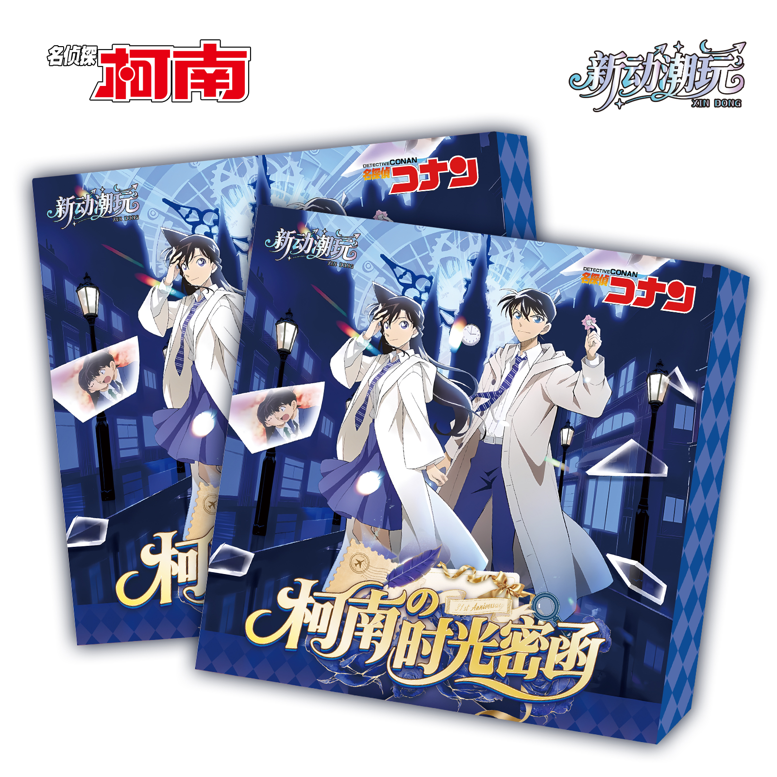 【大胃王】新动潮玩-柯南时光密函-邮票评级卡砖盲盒（默认代拆）