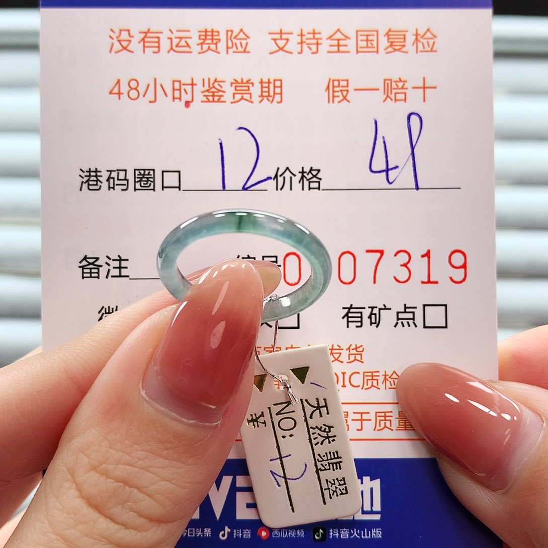 翡翠戒指未镶嵌翡翠
