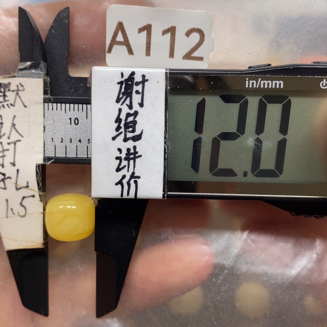 蜜蜡未镶嵌裸石满蜡