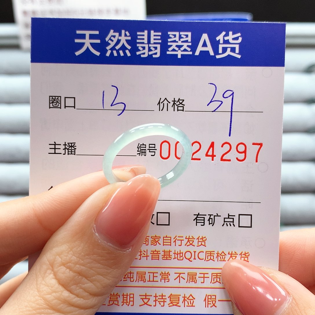 翡翠戒指未镶嵌翡翠