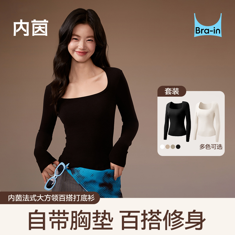 内茵秋冬女士带胸垫打底百搭显瘦肌底衣修身保暖内衣内搭
