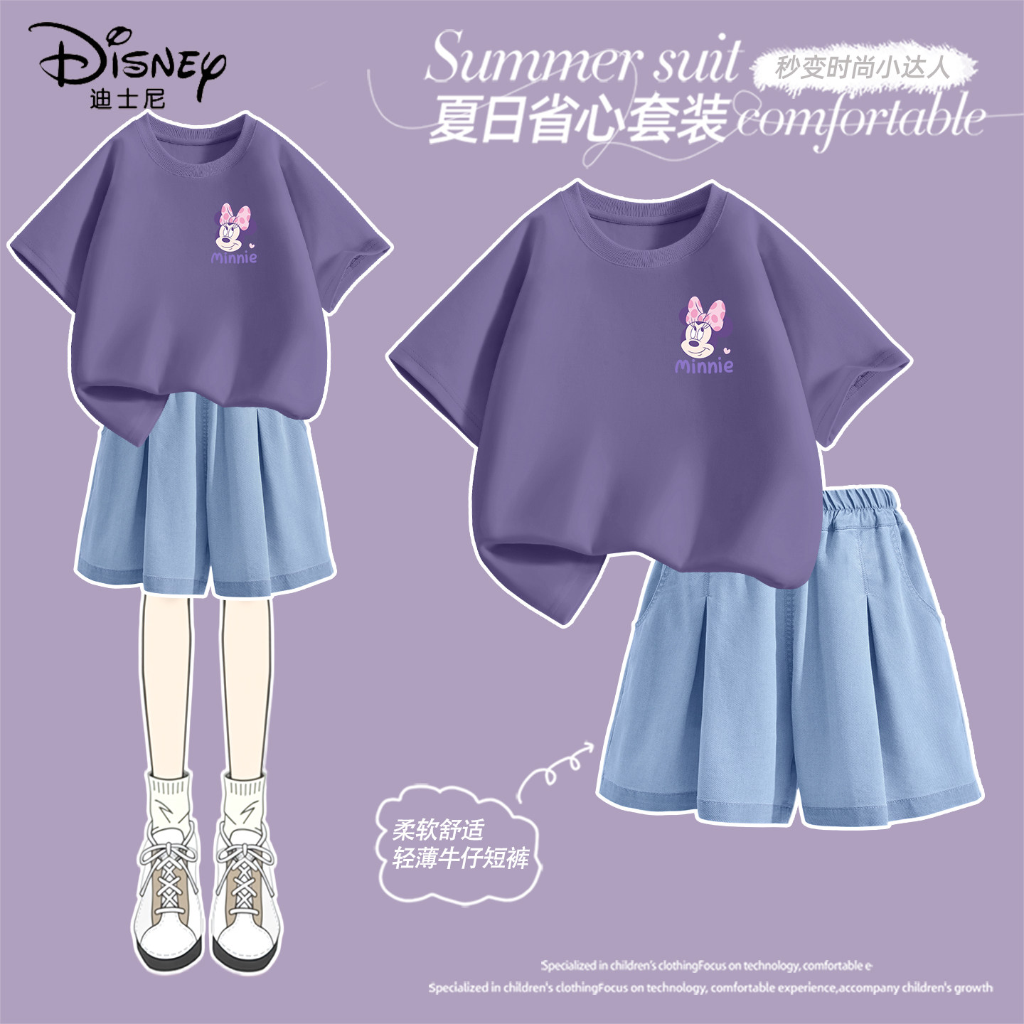 迪士尼女童夏套装2026新款童装女夏季时尚穿搭一整套夏装儿童衣服