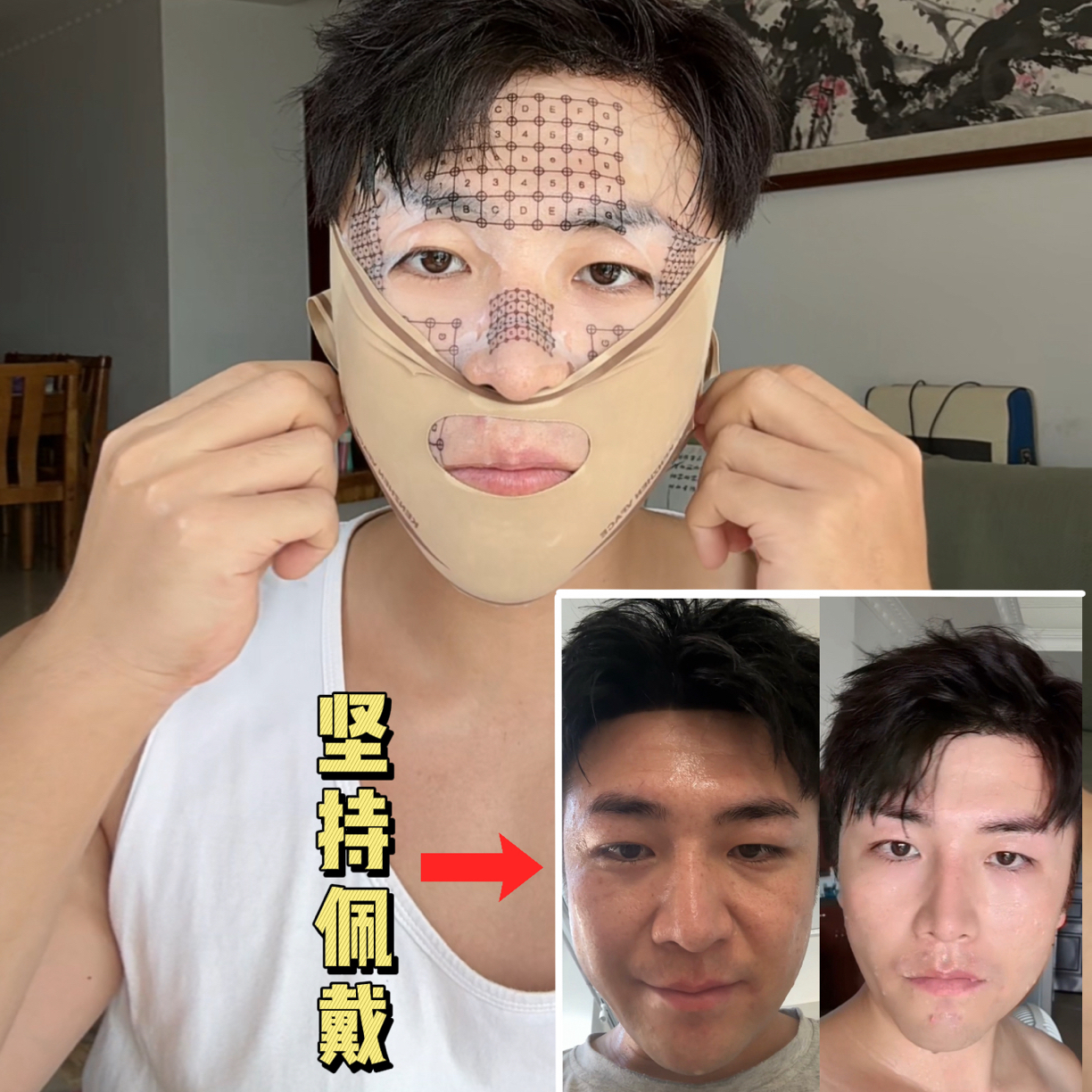 【同款特价✅】提拉紧致绷带面罩14天塑形
