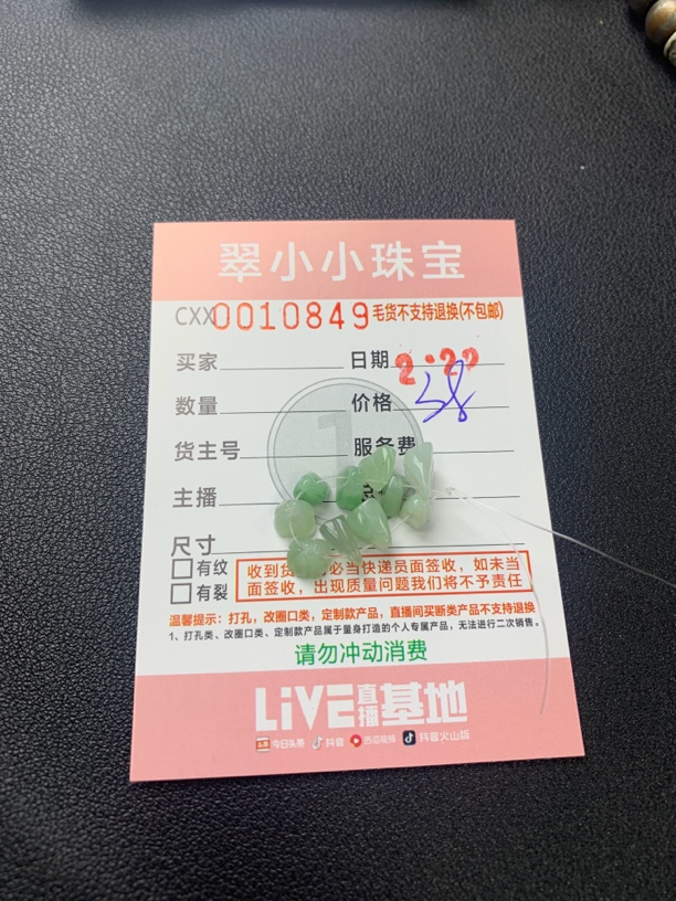 天然翡翠cxx005332