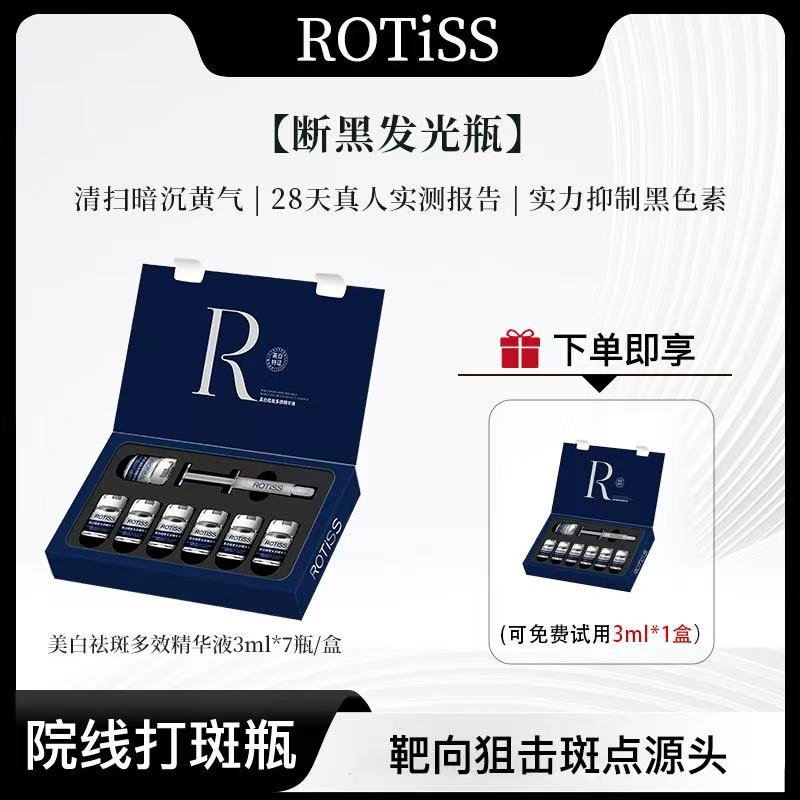 L院线【打斑瓶】美白祛斑 抗皱紧致提亮&月光宝盒 28天真人实测