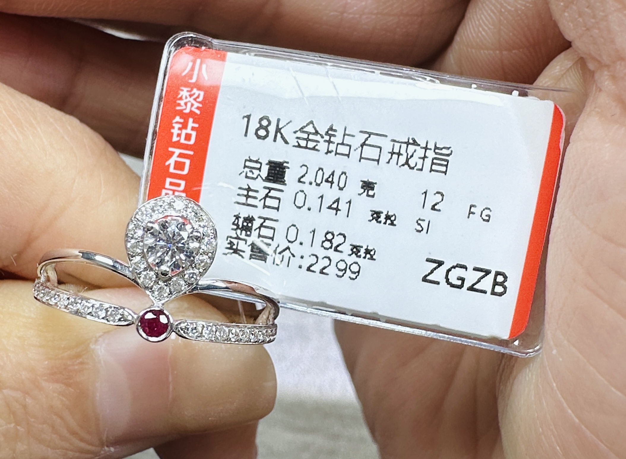 18k金钻石戒指 皇冠