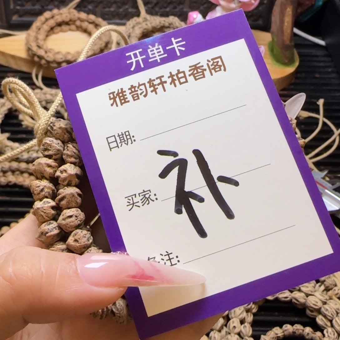 吊坠柏香籽/百香籽*️****