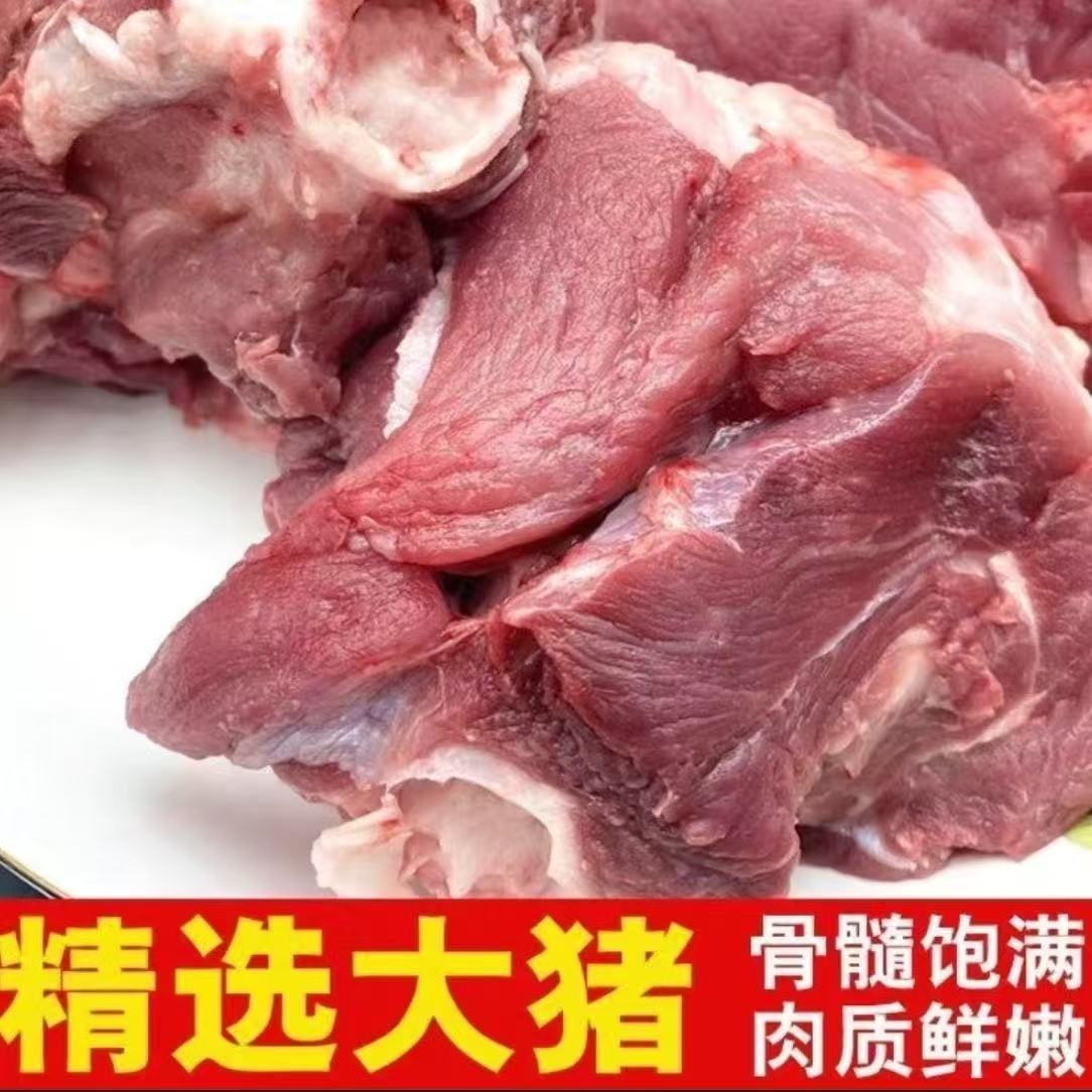 顺丰发货精选黑猪大棒骨带肉率30%顺丰冷链发货大骨头