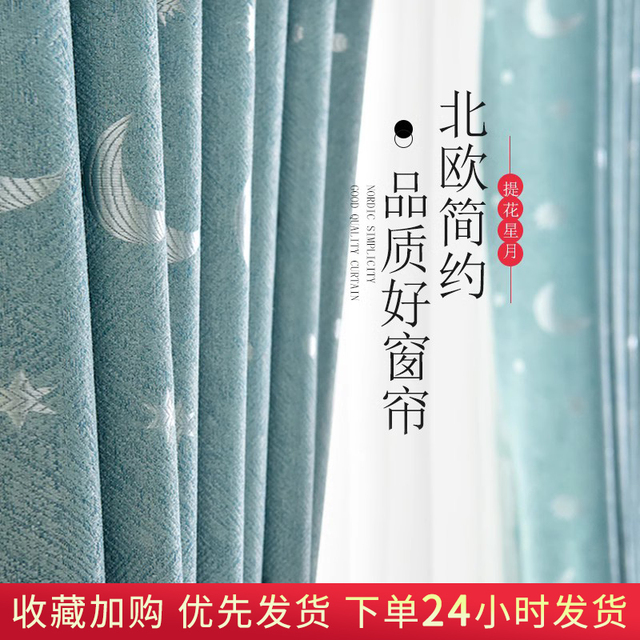 处理窗帘客厅出租房新款成品大气现代简约轻奢卧室遮光全布挂钩式