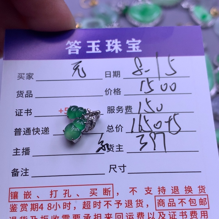 翡翠挂件18K金镶嵌?*宝