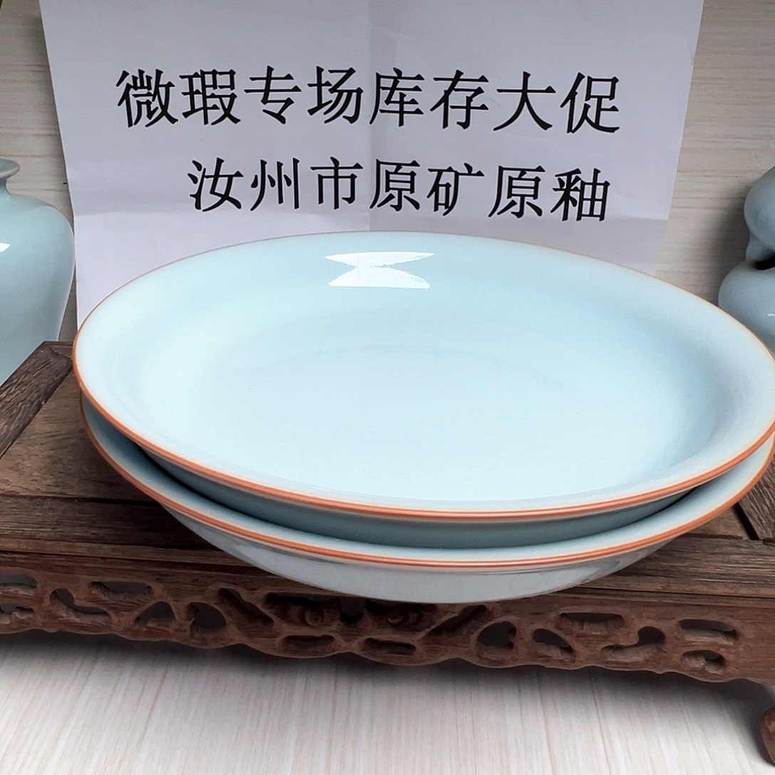 天青色汝瓷盘微瑕