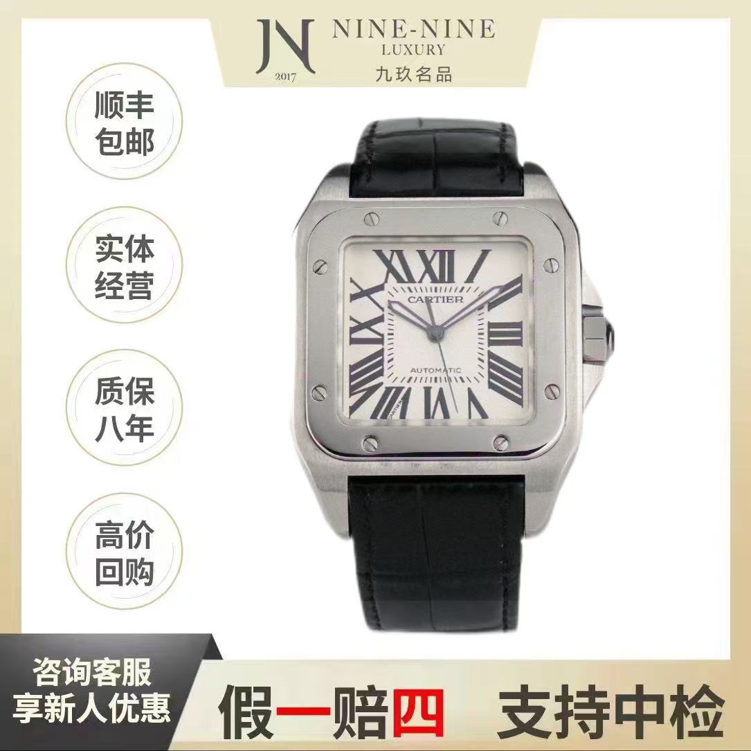 99新 Cartier/卡地亚 山度士/W20073X8/51*41/单表/