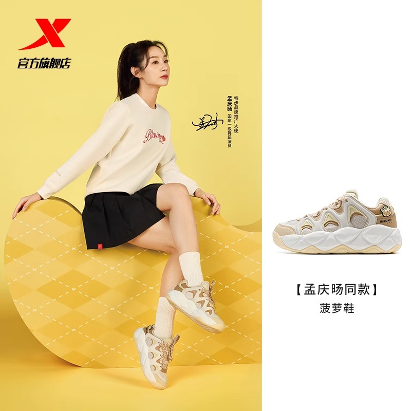 特步可颂 | 新款时尚女厚底增高休闲运动鞋秋冬菠萝鞋琥珀流光风